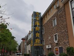 -冬宝海鲜食府(桂城店)