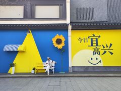 -雅达·阳羡溪山小镇中心