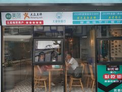 门面-大厨的餐厅(曾厝垵总店)