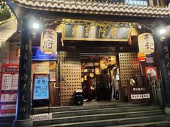 门面-杨记隆府(重庆总店)