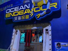 -珠海横琴国家地理探险家中心(创新方)