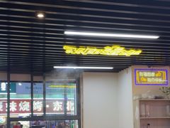 -中国凉都黄牛肉馆(杭州总店)