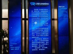 -上海无线电博物馆