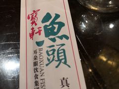 -宝轩渔府·老字号海鲜·正宗津菜(水上店)