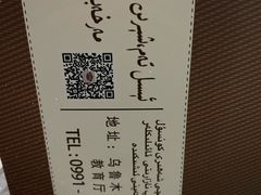 -玛尔哈巴·塔塔尔糕点(华侨小区店)