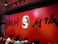 -官塘锋记鱼生·生腌·砂锅粥(牌坊街店)