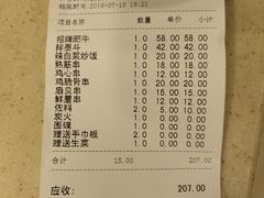 账单-福云龙(黄河南大街店)