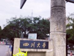 -青城道汤池