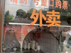 门面-洞子口张老二凉粉(文殊院店)