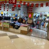 我家的宝宝只有半岁，所以还穿不上