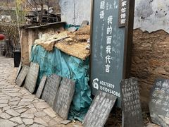 -水峪民俗村