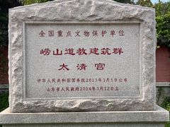 -崂山巨峰游览区