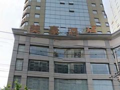 外景-美豪怡致酒店(上海长寿路店)