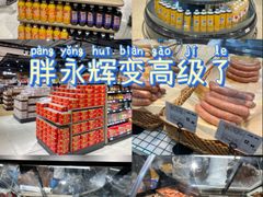 -永辉超市(嘉定宝龙广场店)