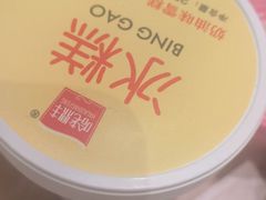 -老鼎丰(靖宇街总店)