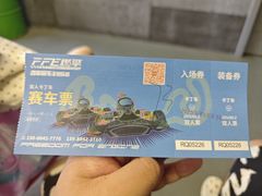 -千岛湖燃擎卡丁车赛车主题乐园(秀湖路店)
