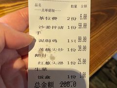 账单-桃姐农庄老字号(从化温泉店)