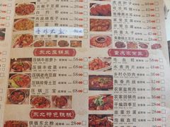 -石老头关东饺子王·东北菜(嘉华鑫城店)