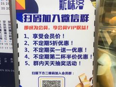 -新加坡斯味洛·鲜奶茶(石牌东店)