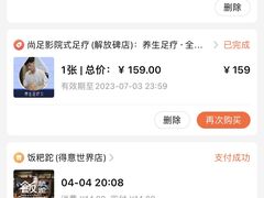 -尚足影院式足疗·住宿·美食(解放碑店)