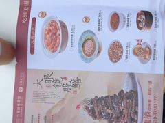 -二泉园老菜馆·百年无锡菜