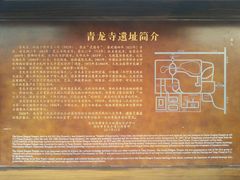 -西安青龙寺遗址景区
