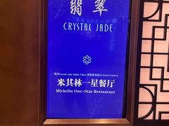 -翡翠江南(国贸商城店)