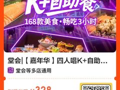 -堂会(缤缤店)