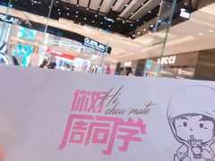 -新世界大丸百货