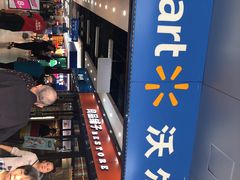 -沃尔玛超市(北大街店)