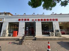 -胖子菜馆(隆昌路店)