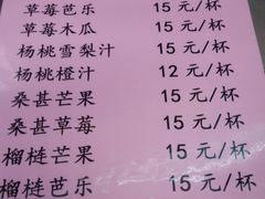 菜单-马拉桑果汁(龙头路总店)