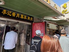 -清真·鸦儿李记·小馆(后海店)