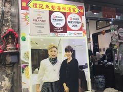 门面-凤城礼记鱼翅海鲜酒家(新马路总店)