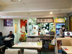 -宝印真饺(瑞景总店)