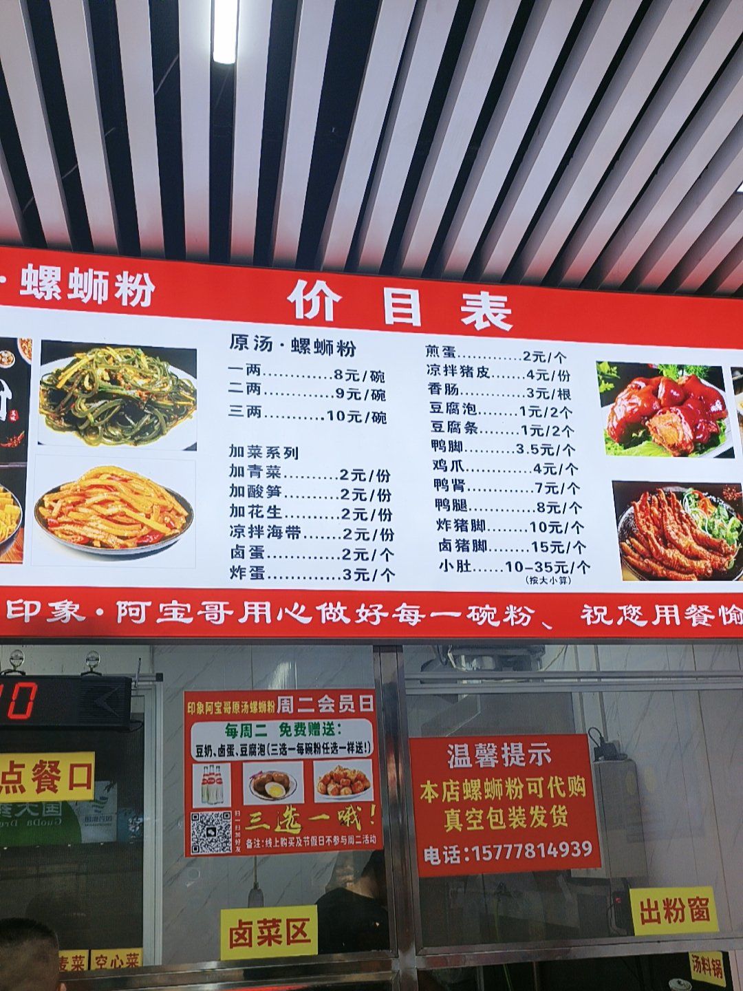 螺蛳粉福音,绝对好吃