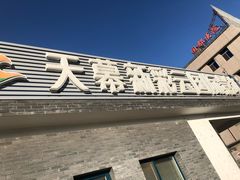 -天幕新彩云国际影城(激光巨幕店)