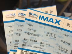 -博纳国际影城(南联IMAX店)