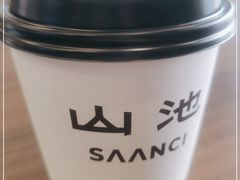 -SAANCI山池咖啡(卓悦中心店)