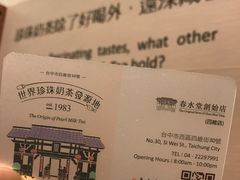 -春水堂人文茶馆(台中四维店)
