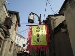 -鸡脚旮旯平江路店