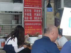 -左撇子私房面