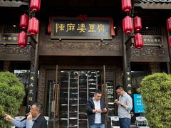 -陈麻婆豆腐总店