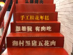 门面-么肆烤肉(汉街形象店)