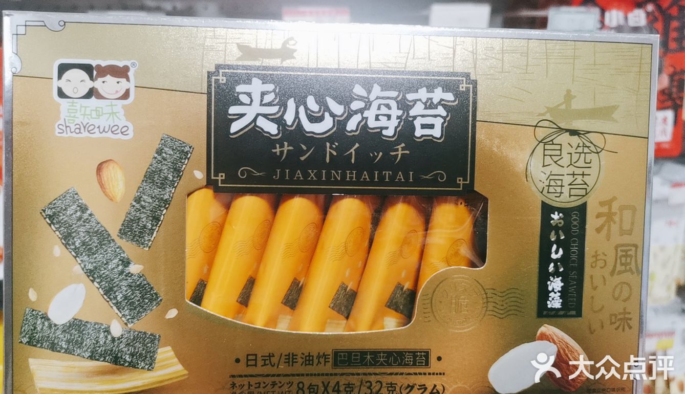 年终零食[糖果]大盘点第二弹[胜利]