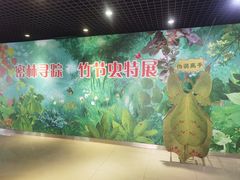 -上海昆虫博物馆