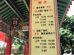 -广东圆玄道观