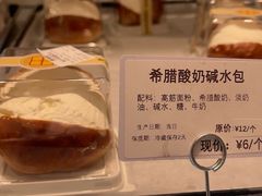-烘焙町面包店(西四店)