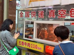 -彬记牛肉粿