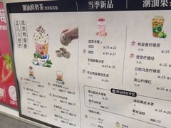 -一杯潮茶·专注潮汕茶饮(十二中创始店)